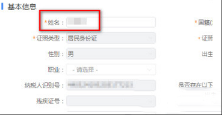 说说6怎么解决自然人税收管理系统身份验证不通过的问题