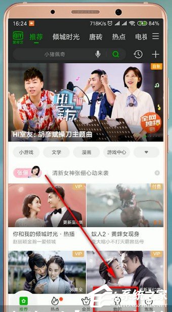 爱奇艺客服电话在哪里?爱奇艺查询客服电话的教程