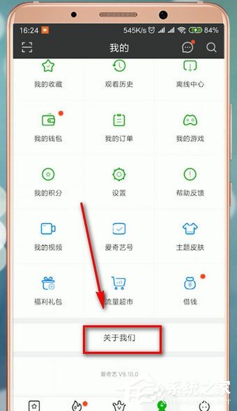 爱奇艺客服电话在哪里?爱奇艺查询客服电话的教程