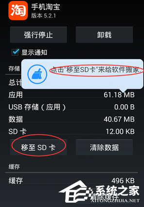 说说6猎豹清理大师如何软件搬家