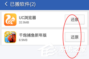 说说6猎豹清理大师如何软件搬家