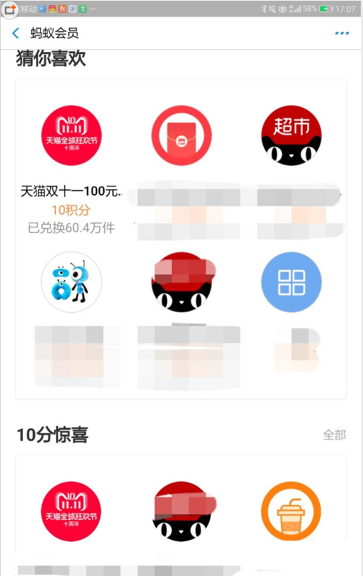 说说6如何使用支付宝积分兑换3.08基金账户