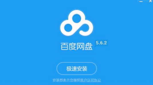 说说6如何锁定百度网盘