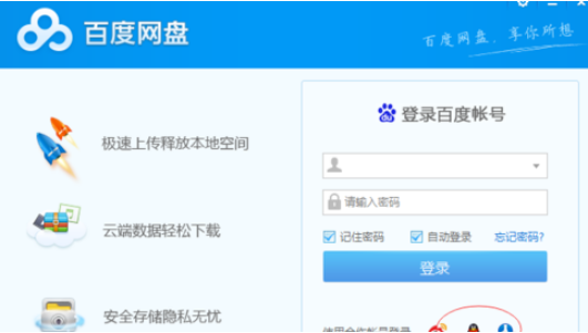 说说6如何锁定百度网盘