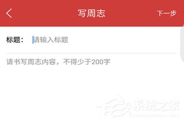 说说6校友邦怎样写日志