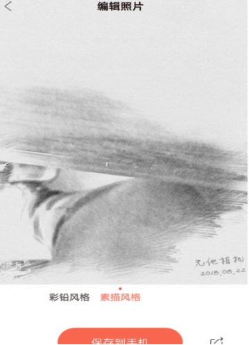 说说6如何用无他相机制作素描效果图片