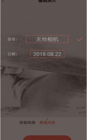 说说6如何用无他相机制作素描效果图片