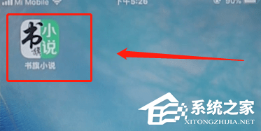 说说6书旗小说如何调夜间模式
