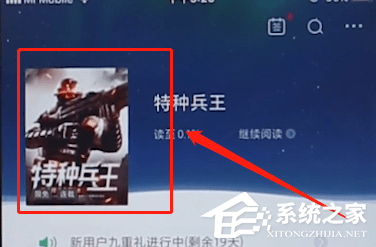 说说6书旗小说如何调夜间模式