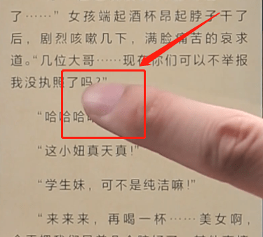 说说6书旗小说如何调夜间模式
