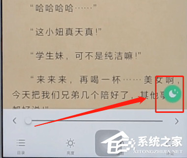 说说6书旗小说如何调夜间模式