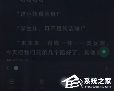 说说6书旗小说如何调夜间模式