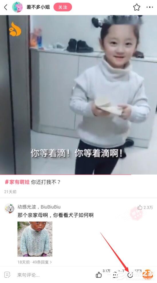 说说6皮皮虾app如何收藏视频（皮皮虾app收藏的表情怎么找）