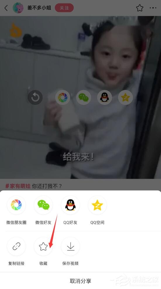 说说6皮皮虾app如何收藏视频（皮皮虾app收藏的表情怎么找）