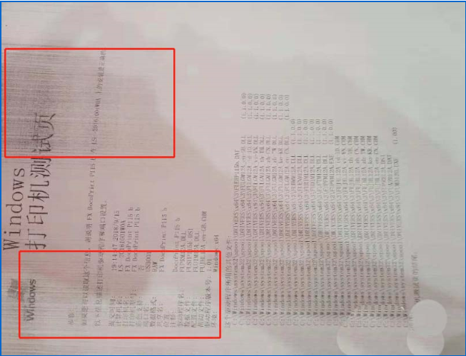 说说6如何解决打印机打印出来有黑影的问题