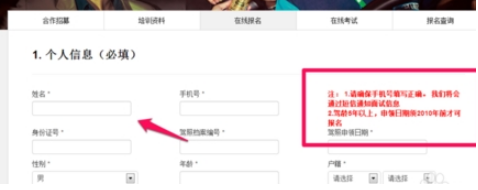 说说6如何注册成为e代驾司机