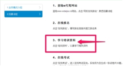 说说6如何注册成为e代驾司机