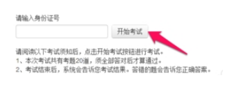 说说6如何注册成为e代驾司机