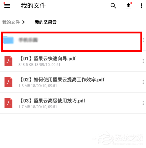 说说6坚果云怎么创建文件夹
