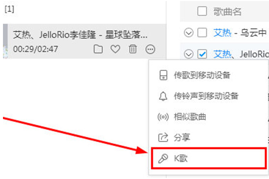 说说6如何使用酷狗音乐K歌（酷狗音乐k歌下载）