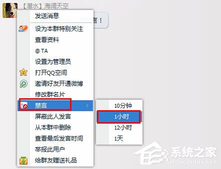 说说6QQ群禁言怎么设置（电脑qq群禁言怎么设置）