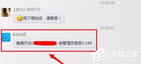 说说6QQ群禁言怎么设置（电脑qq群禁言怎么设置）