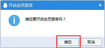 说说6QQ群禁言怎么设置（电脑qq群禁言怎么设置）
