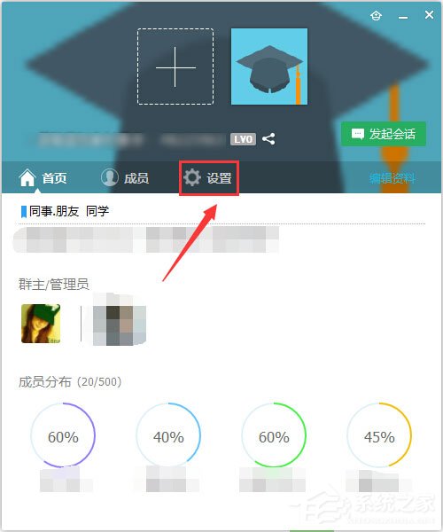 说说6QQ群禁言怎么设置（电脑qq群禁言怎么设置）
