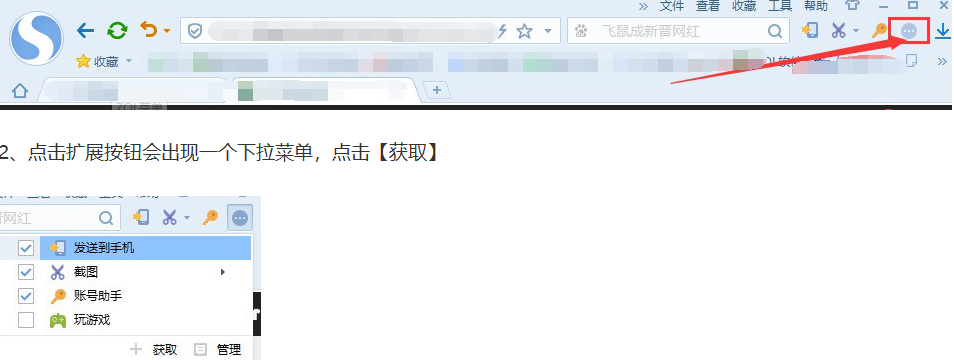 说说6如何屏蔽搜狗浏览器中的广告