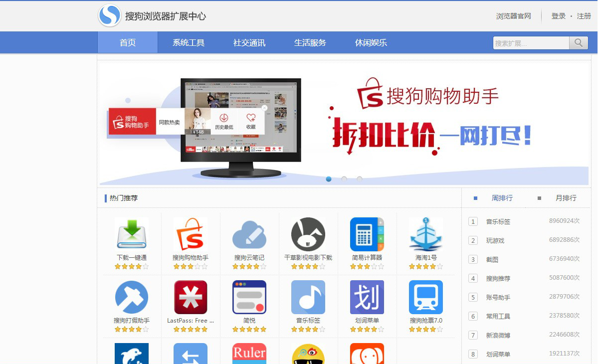 说说6如何屏蔽搜狗浏览器中的广告