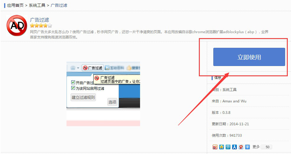 说说6如何屏蔽搜狗浏览器中的广告