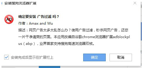 说说6如何屏蔽搜狗浏览器中的广告