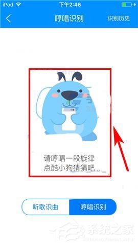 说说6如何使用酷狗音乐的听歌识曲