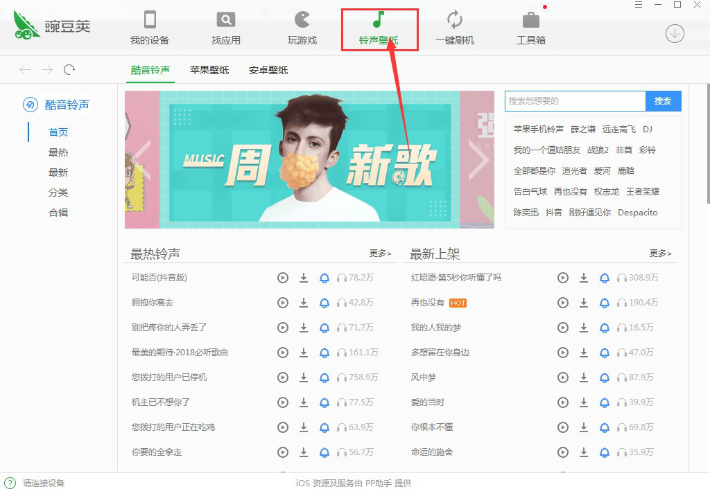 说说6如何安装和使用豌豆荚