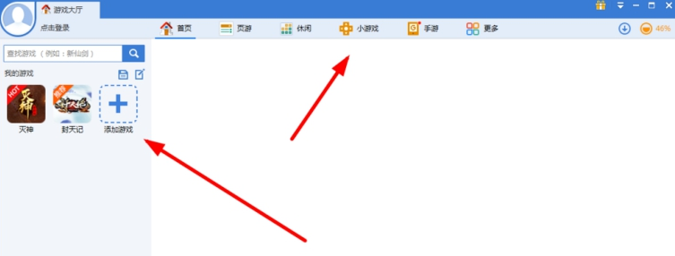 说说6360安全卫士如何多开游戏