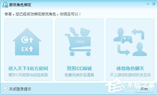 说说6网易CC怎么绑定游戏角色（网易cc直播怎么绑定游戏角色）