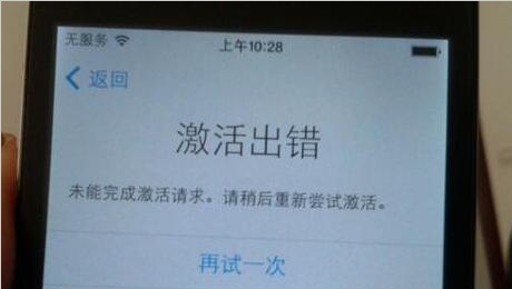 说说6如何解决iphone激活出错的问题