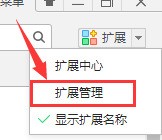 说说6360浏览器如何管理扩展工具（360浏览器没有扩展管理）