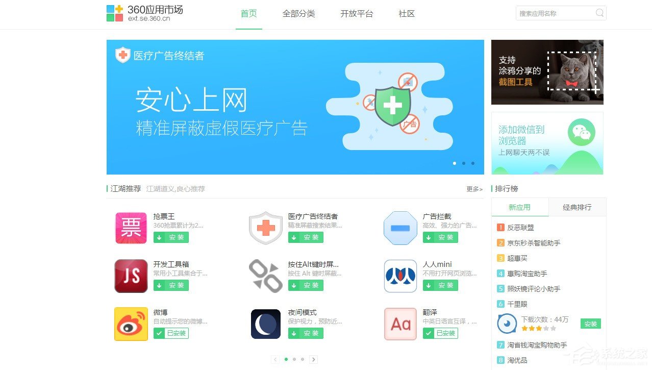 说说6360浏览器如何拦截页面广告（360浏览器管家拦截页面怎么取消）
