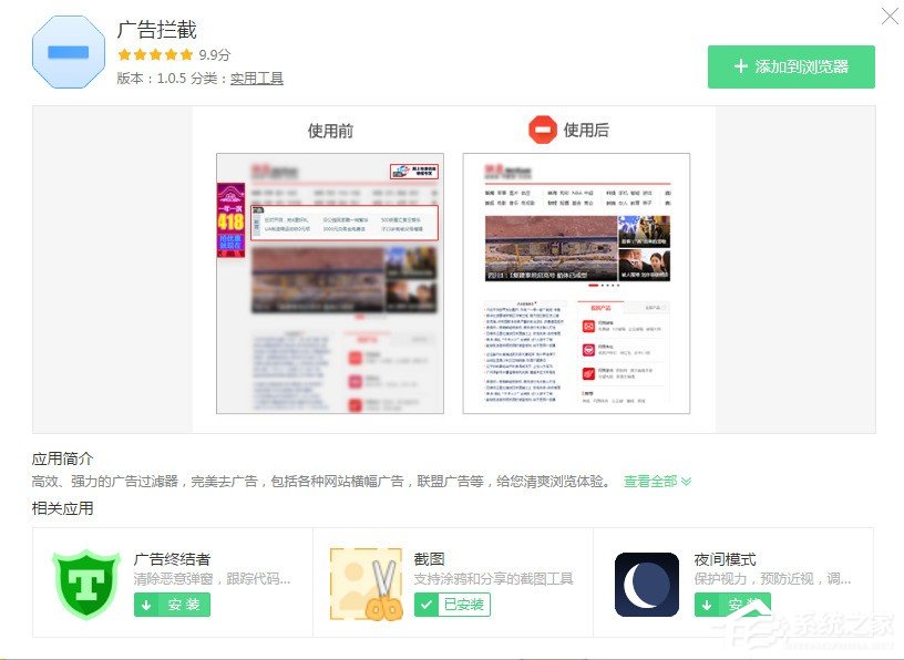 说说6360浏览器如何拦截页面广告（360浏览器管家拦截页面怎么取消）