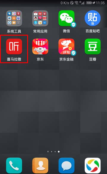 喜马拉雅听书签到积分怎么领?领取喜马拉雅签到积分的方法