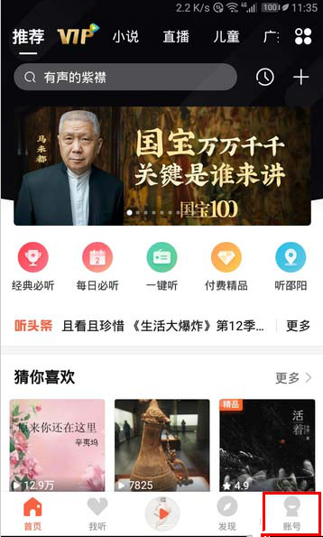 喜马拉雅听书签到积分怎么领?领取喜马拉雅签到积分的方法