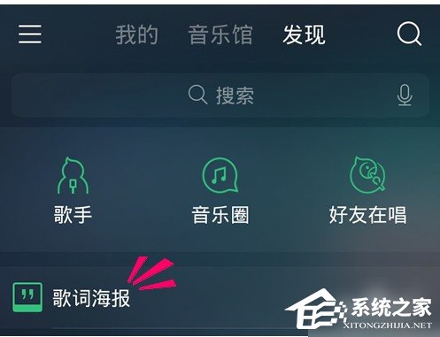 QQ音乐如何制作歌词海报?QQ音乐制作歌词海报的方法
