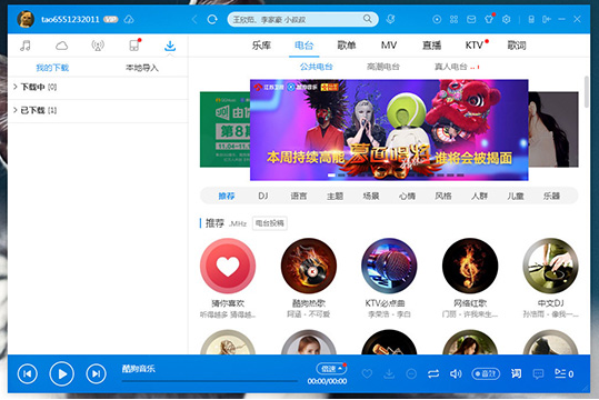 说说6如何用酷狗音乐下载mp3（如何用酷狗音乐下载mp4格式）