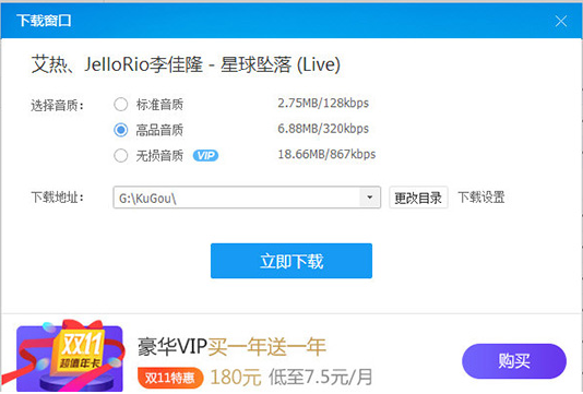 说说6如何用酷狗音乐下载mp3（如何用酷狗音乐下载mp4格式）