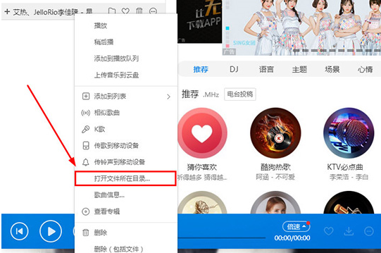 说说6如何用酷狗音乐下载mp3（如何用酷狗音乐下载mp4格式）