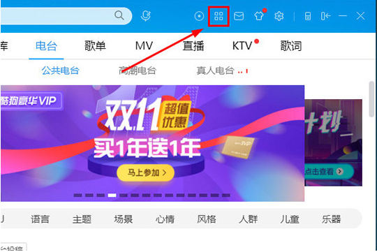 说说6如何用酷狗音乐下载mp3（如何用酷狗音乐下载mp4格式）