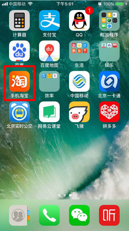 说说6怎么进入淘宝直播间