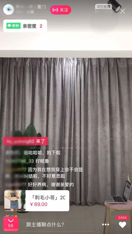 说说6怎么进入淘宝直播间