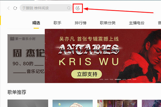 说说6酷我音乐该怎样识别歌曲